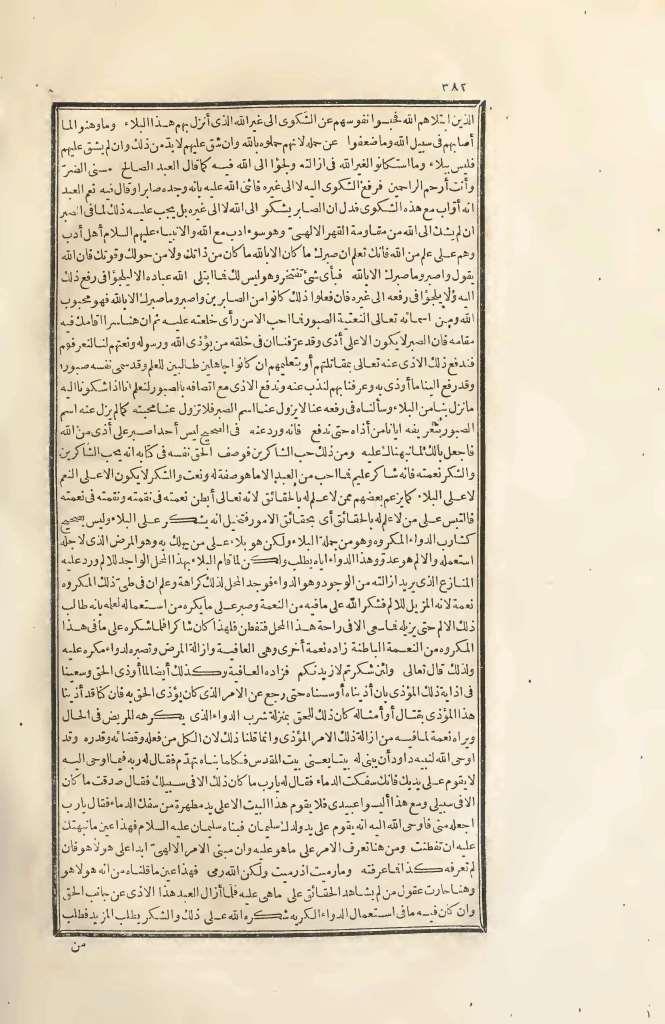 futmak.com - Page 382 - from part Two of the first Boulaq edition